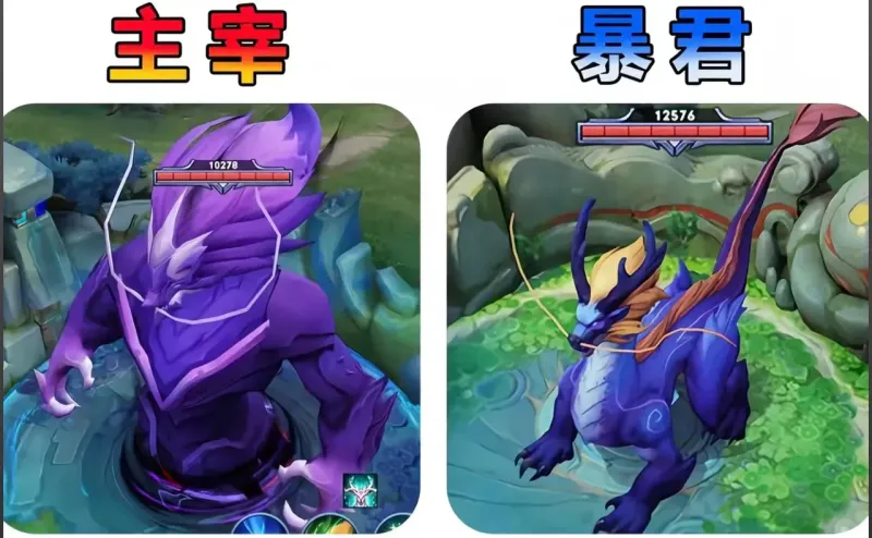 路人局10分钟明明开主宰更好赢，为什么都喜欢拿暴君？